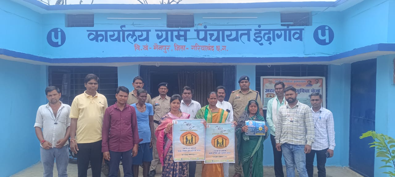 नए सवेरा अभियान के तहत ग्रामीणों व स्कूली बच्चों को किया गया जागरूक….